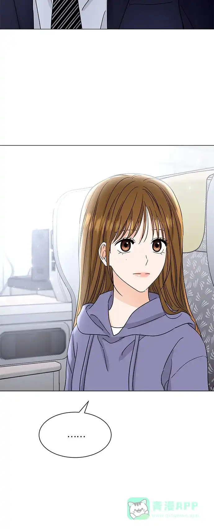 《轻轻触碰你》第131话 第15页