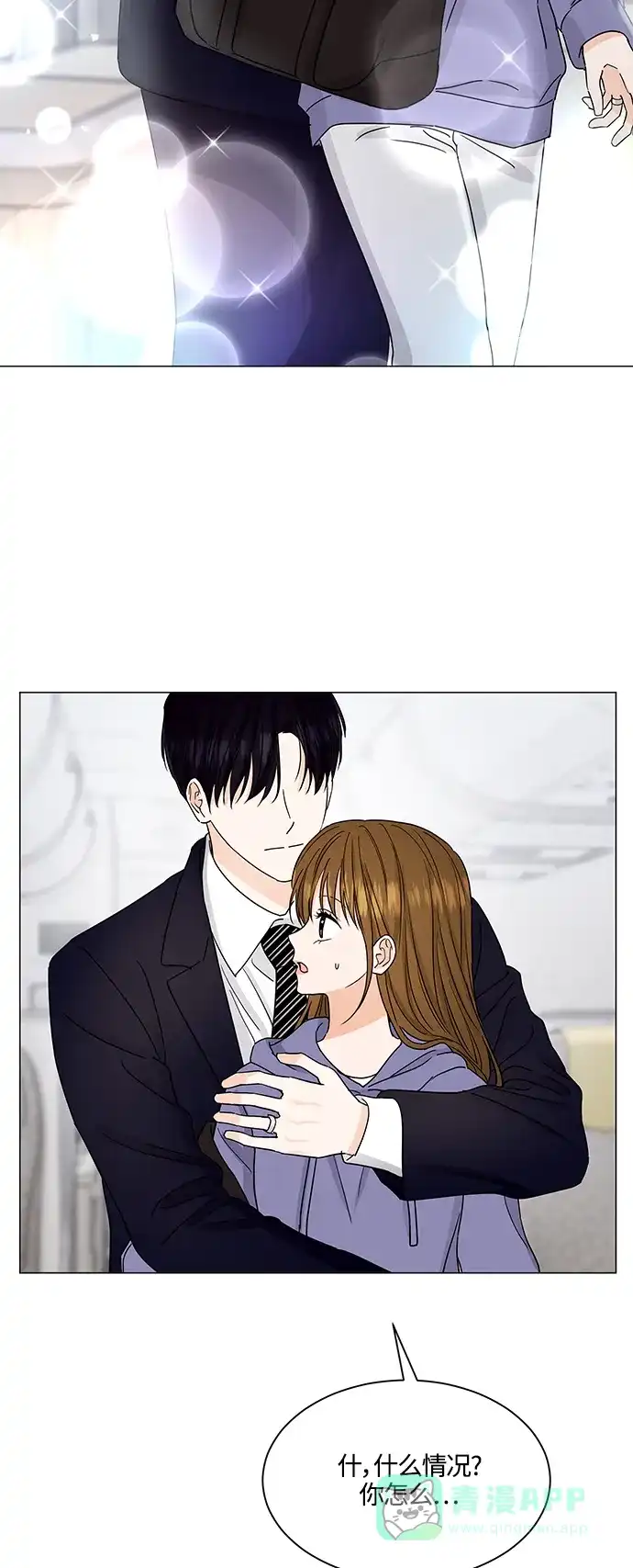 《轻轻触碰你》第131话 第3页