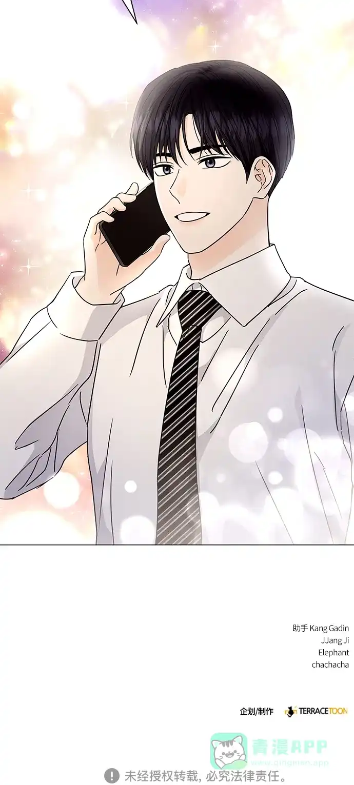 《轻轻触碰你》第131话 第52页