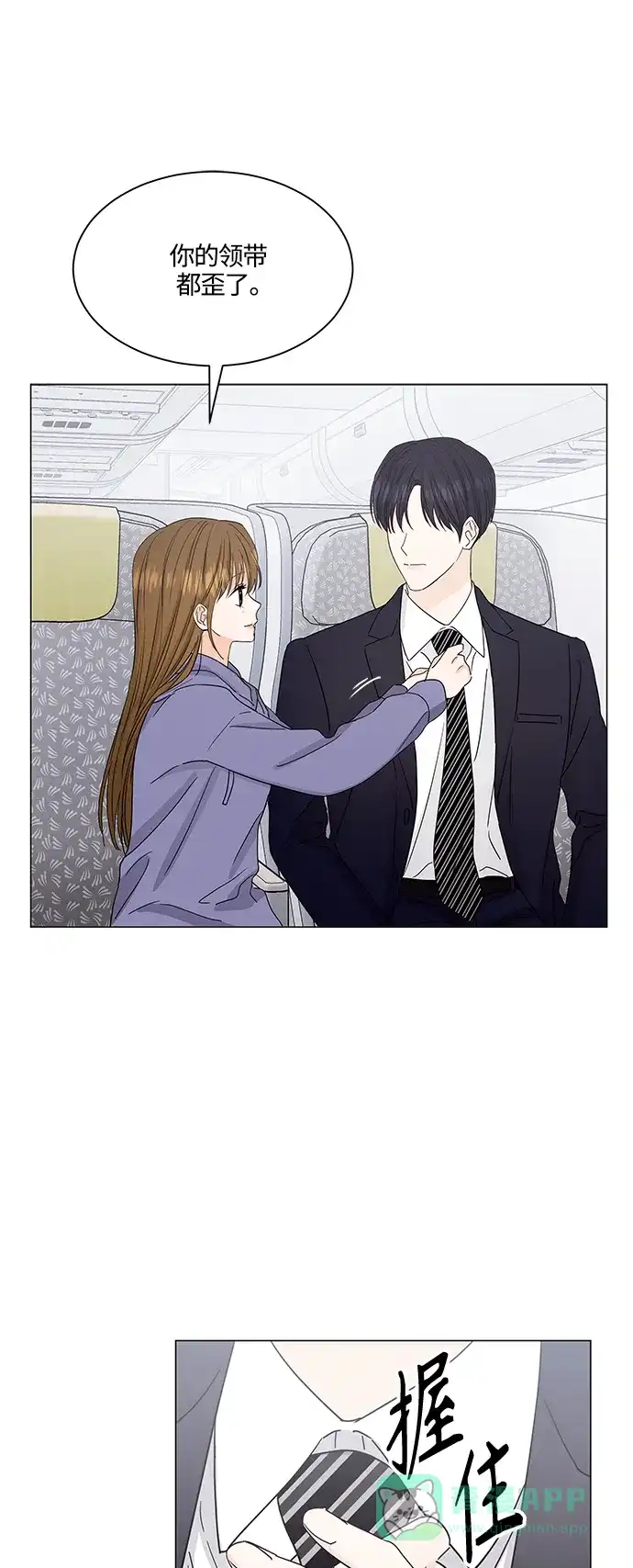 《轻轻触碰你》第131话 第16页