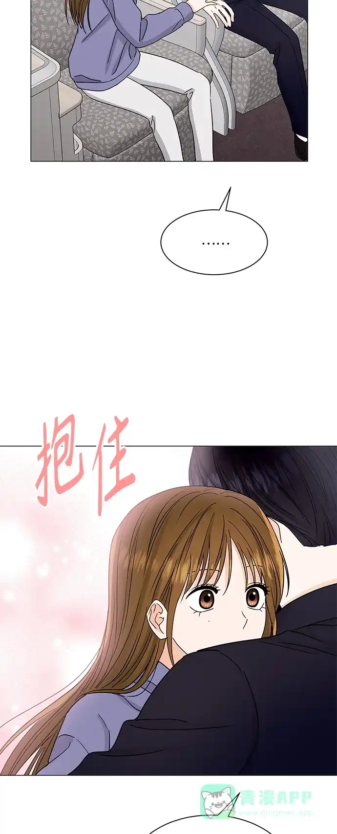 《轻轻触碰你》第131话 第19页