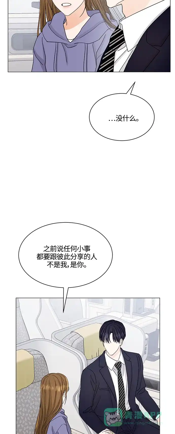 《轻轻触碰你》第131话 第18页