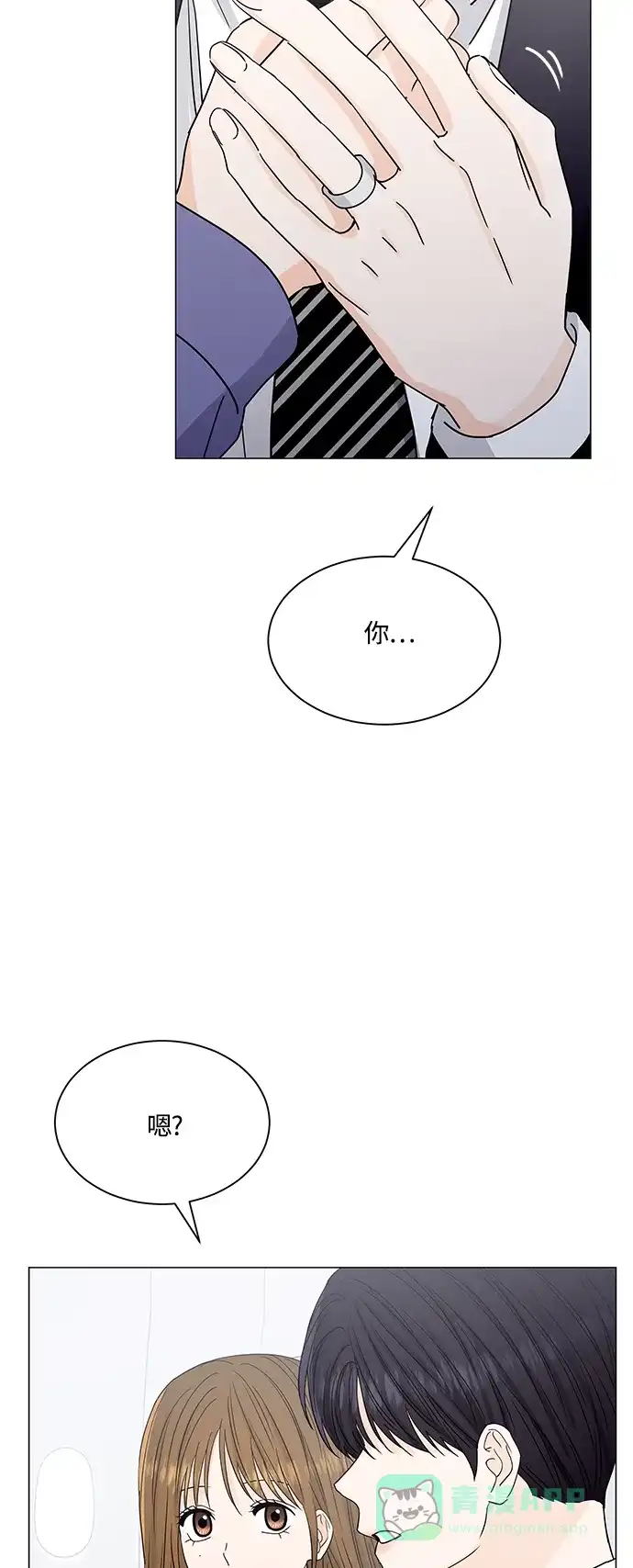 《轻轻触碰你》第131话 第17页