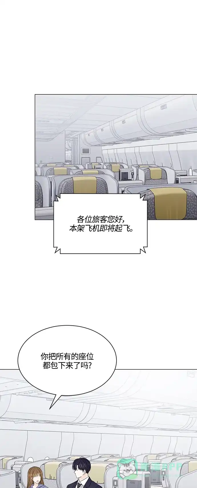 《轻轻触碰你》第131话 第6页