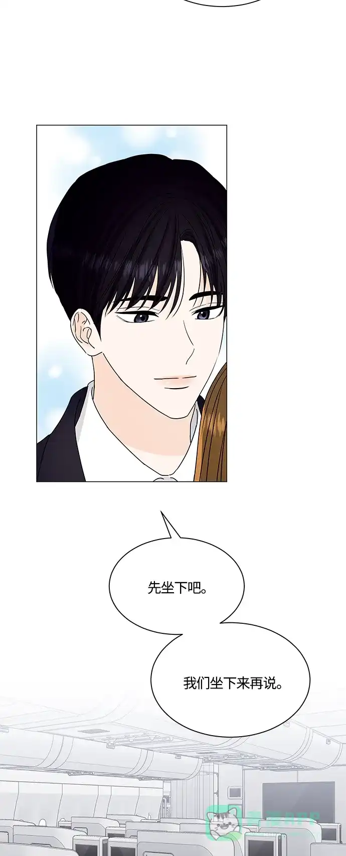 《轻轻触碰你》第131话 第4页