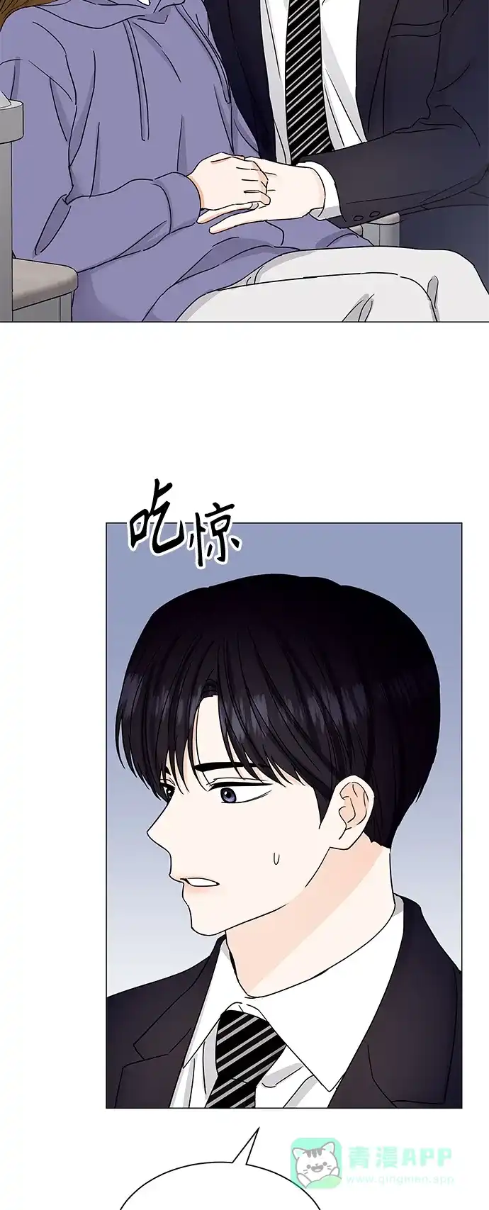 《轻轻触碰你》第131话 第38页
