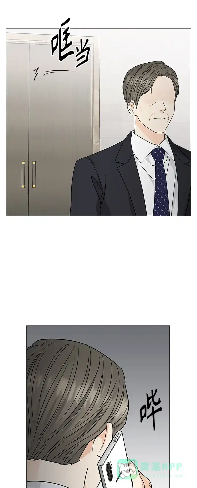 《轻轻触碰你》第132话 第19页