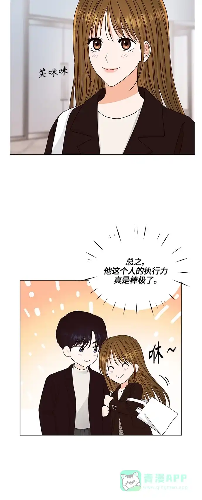 《轻轻触碰你》第132话 第32页