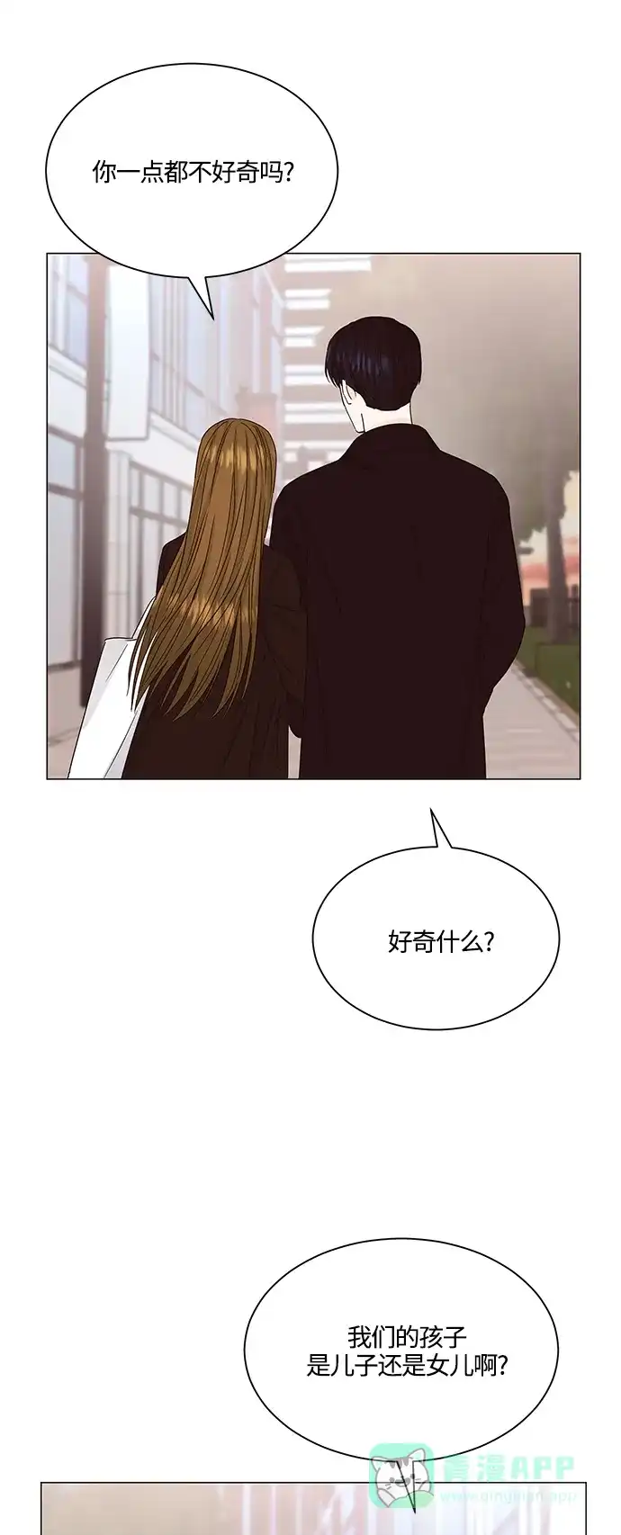 《轻轻触碰你》第132话 第33页