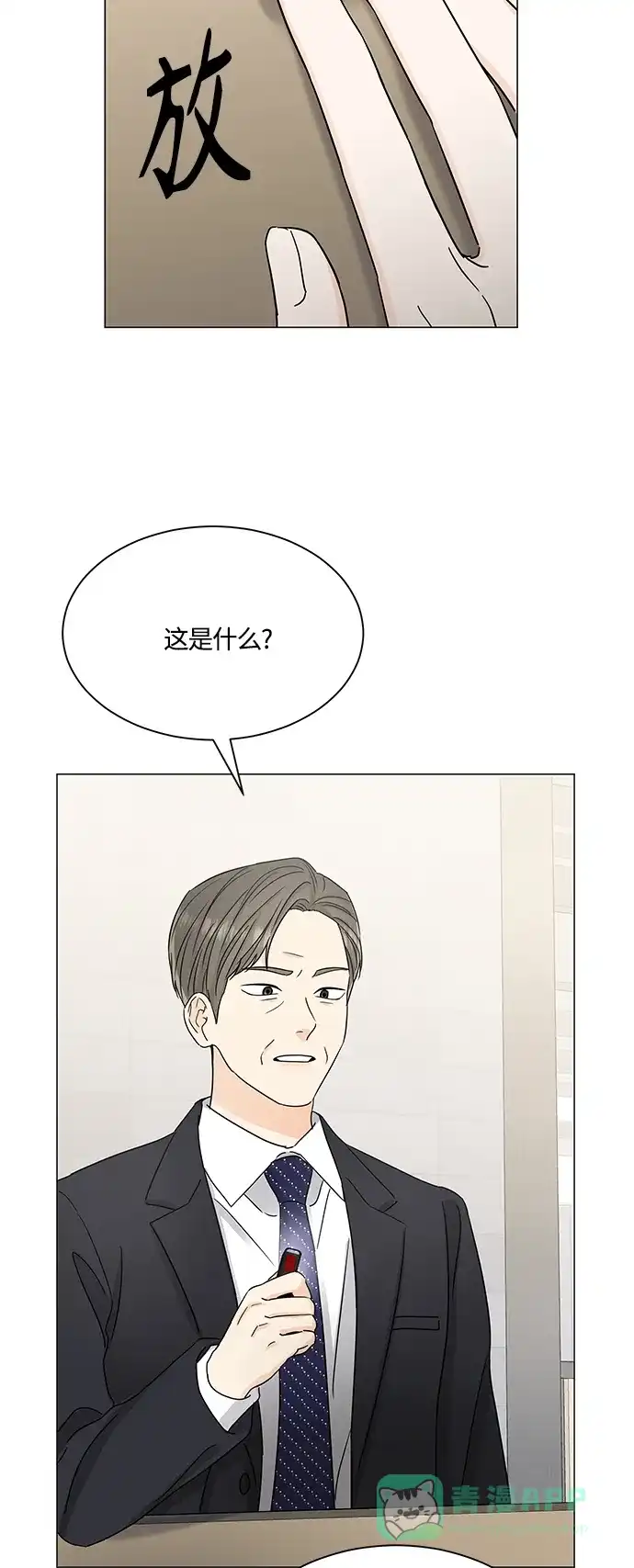 《轻轻触碰你》第132话 第4页