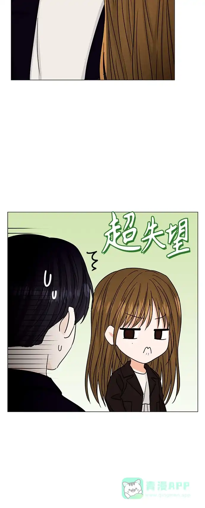 《轻轻触碰你》第132话 第36页
