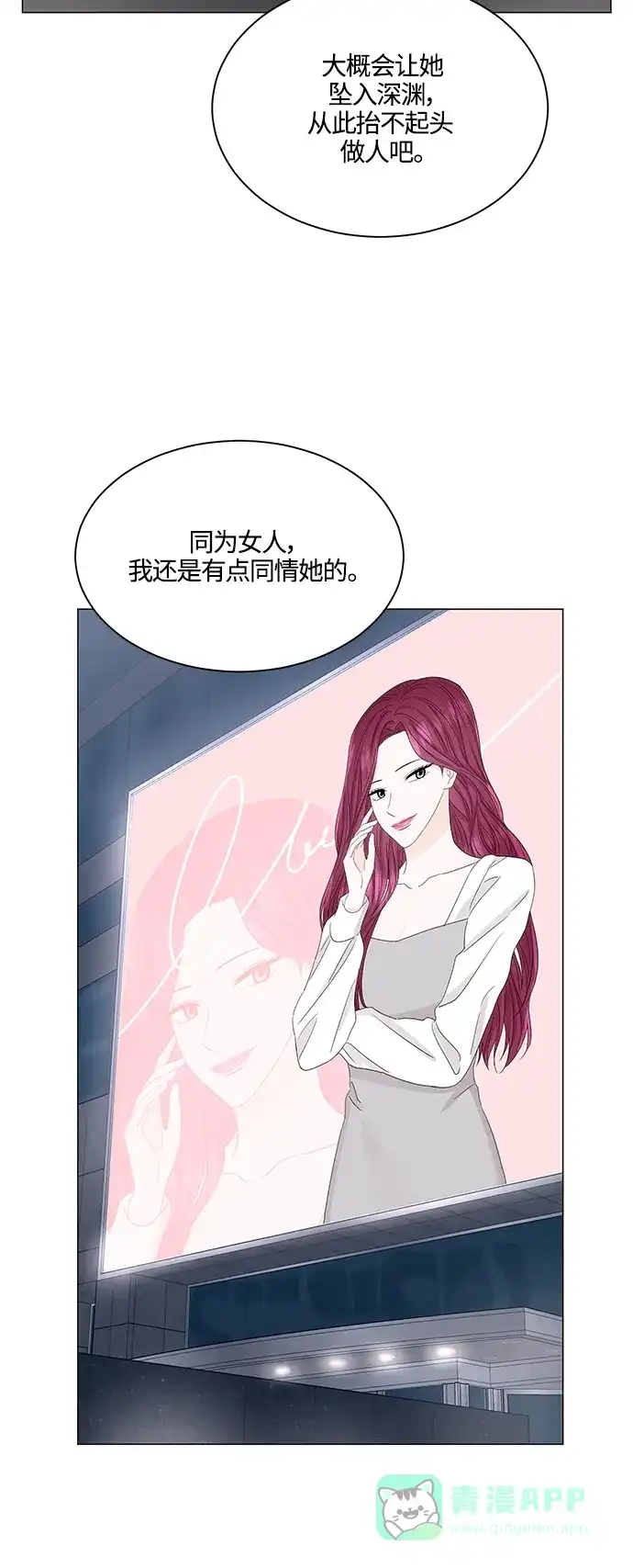《轻轻触碰你》第132话 第25页