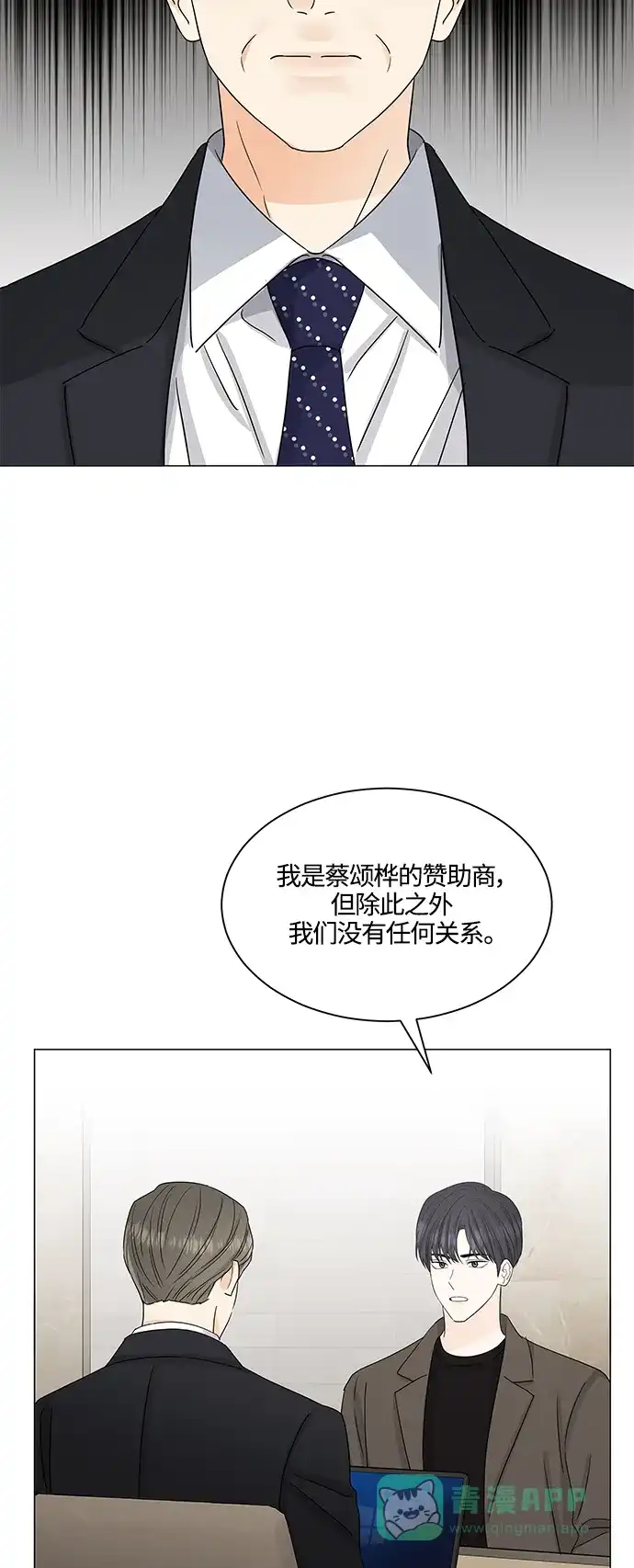 《轻轻触碰你》第132话 第12页