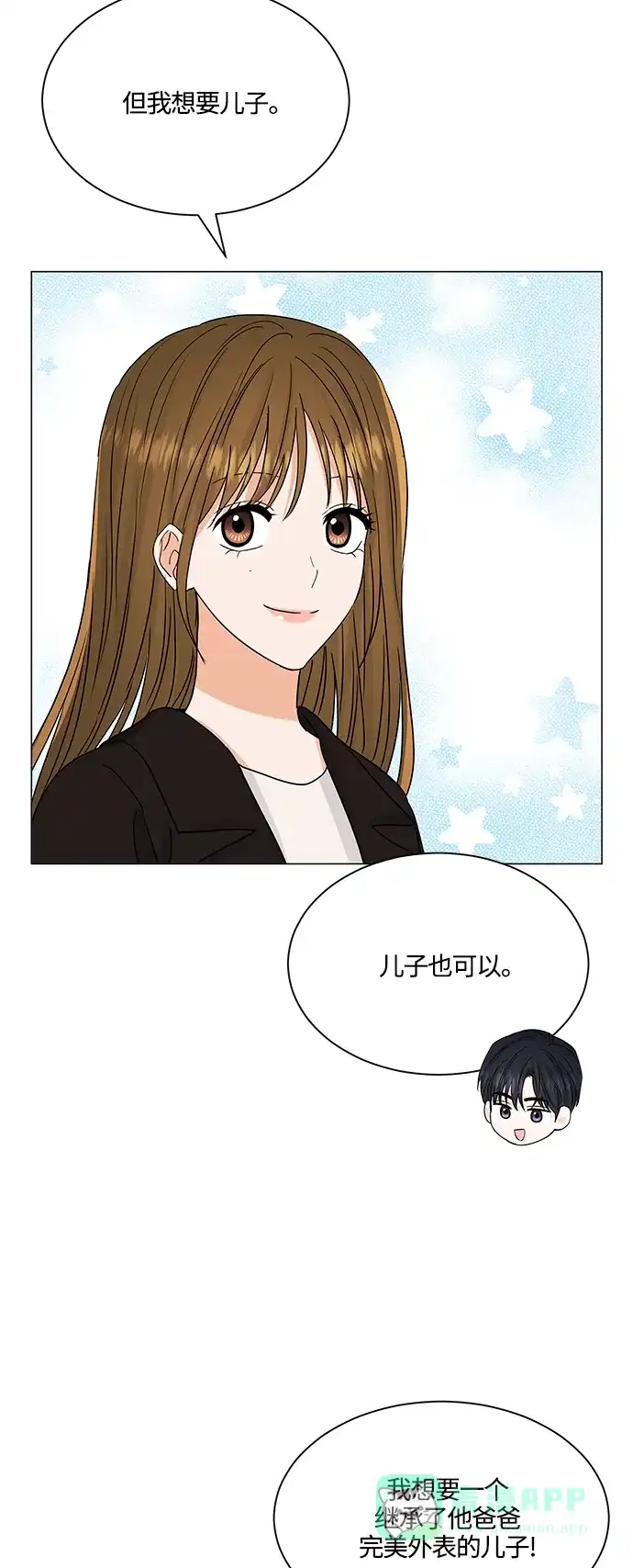 《轻轻触碰你》第132话 第38页