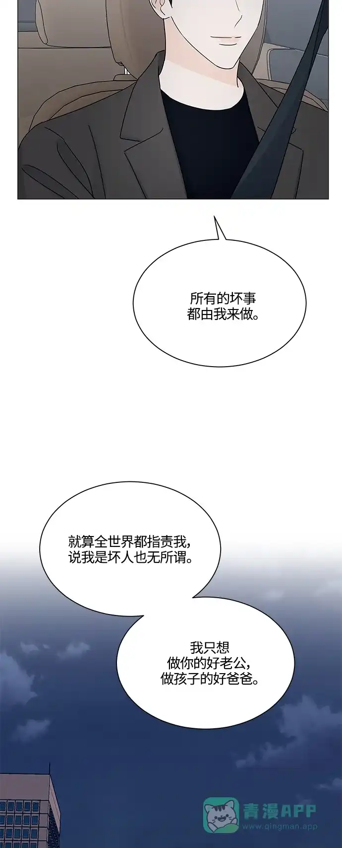 《轻轻触碰你》第132话 第28页
