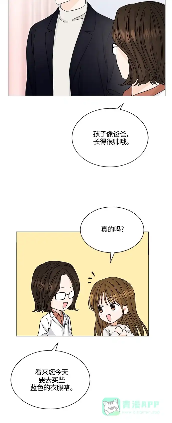 《轻轻触碰你》第132话 第46页