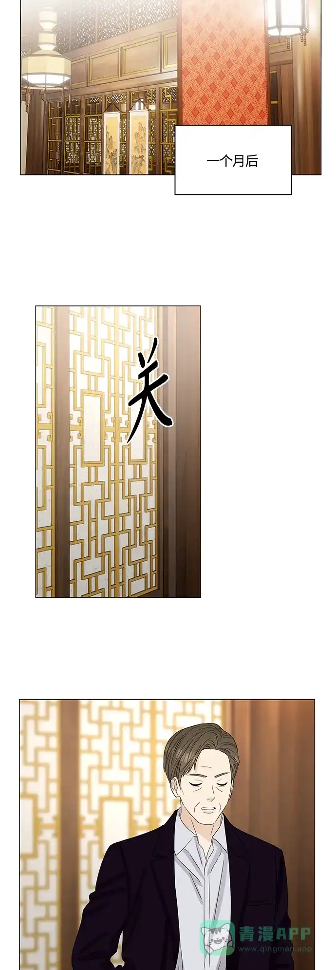 《轻轻触碰你》第133话 第22页