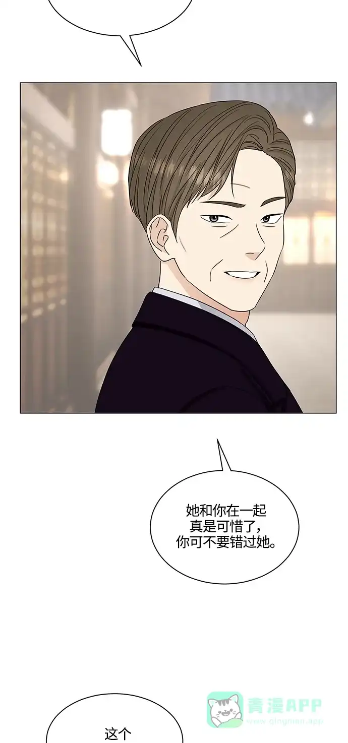 《轻轻触碰你》第133话 第40页