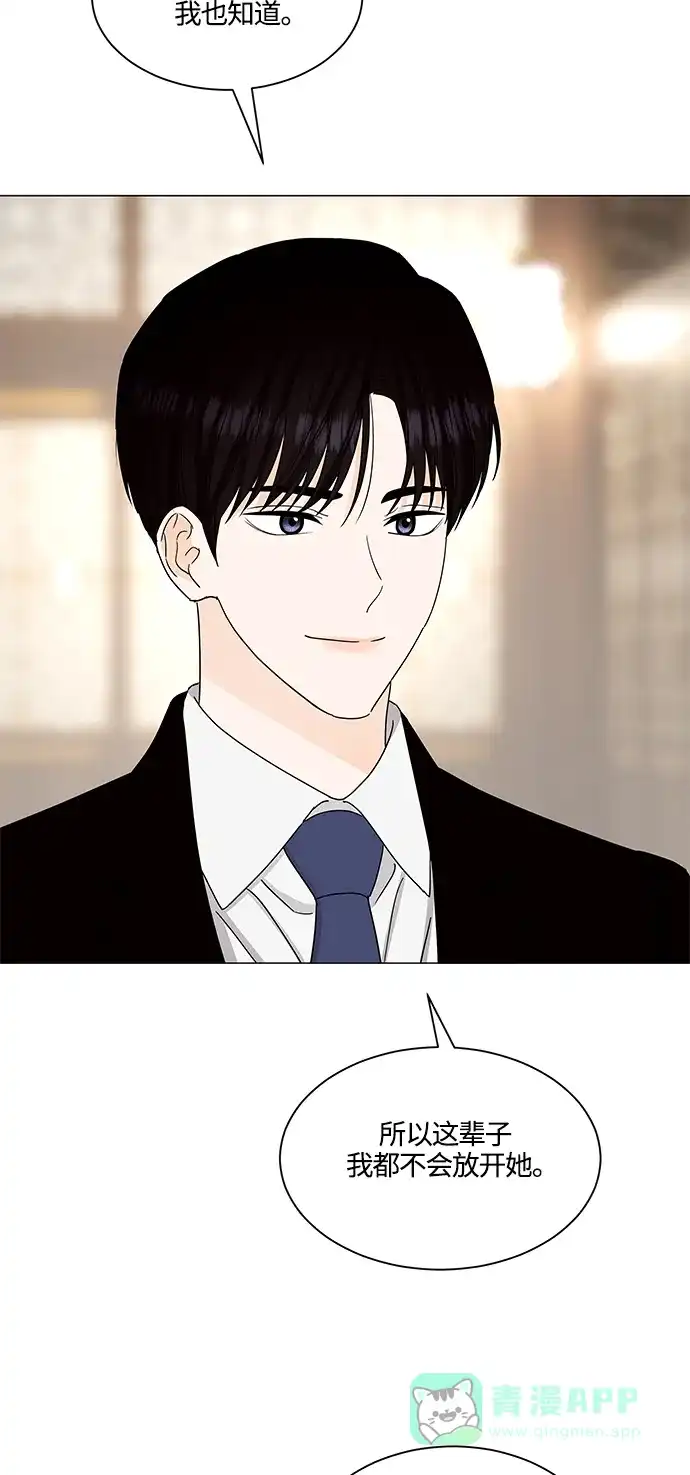 《轻轻触碰你》第133话 第41页