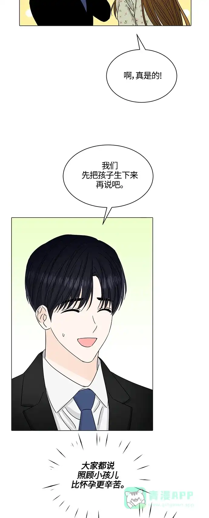 《轻轻触碰你》第134话 第30页
