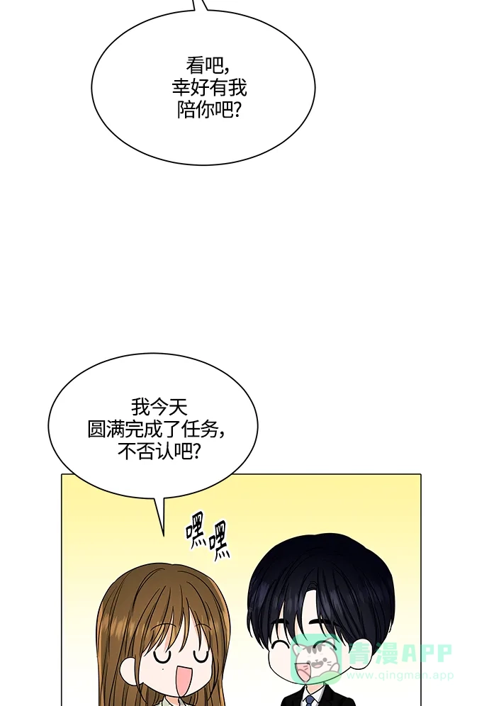 《轻轻触碰你》第134话 第5页
