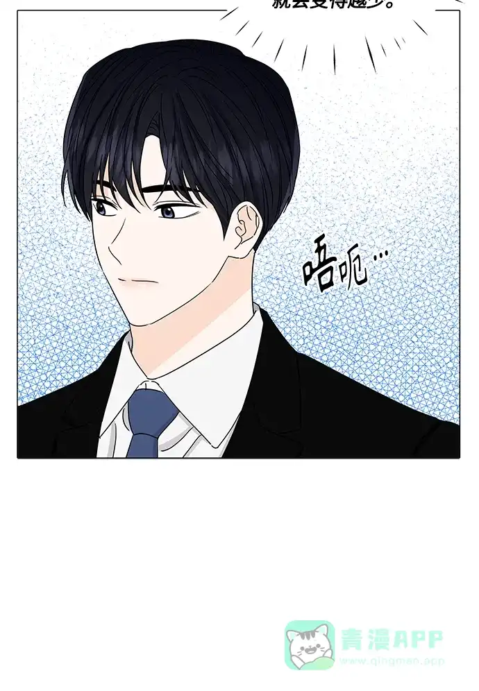 《轻轻触碰你》第134话 第13页