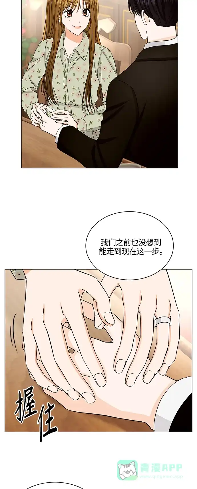 《轻轻触碰你》第134话 第36页