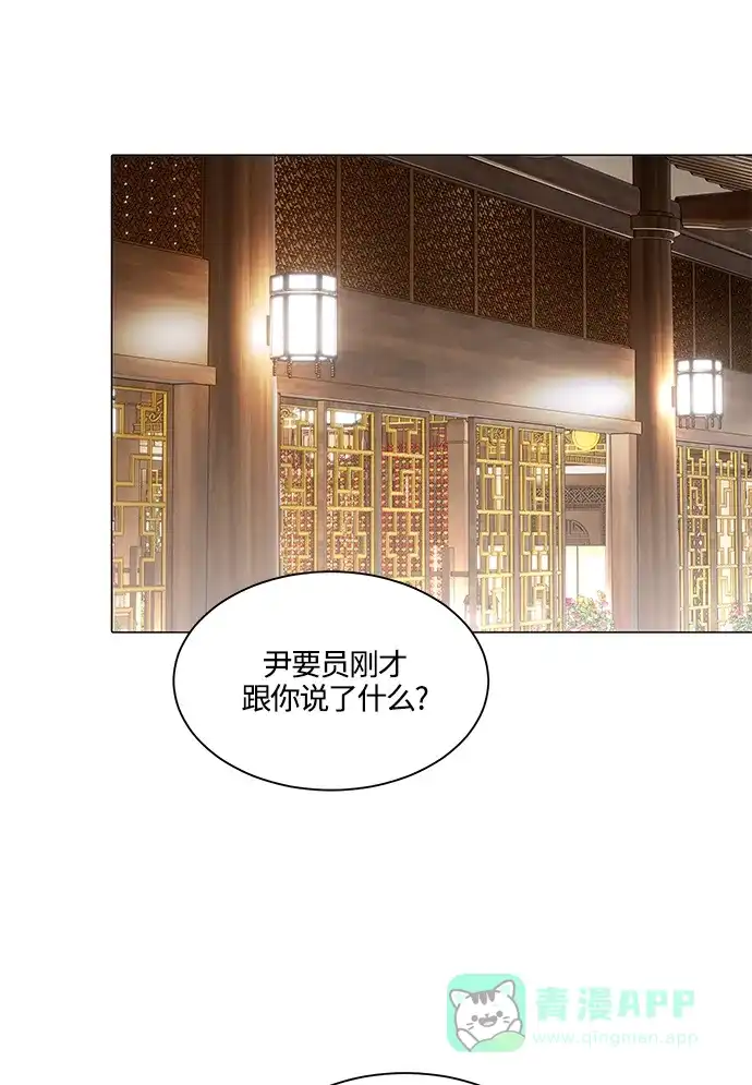 《轻轻触碰你》第134话 第3页