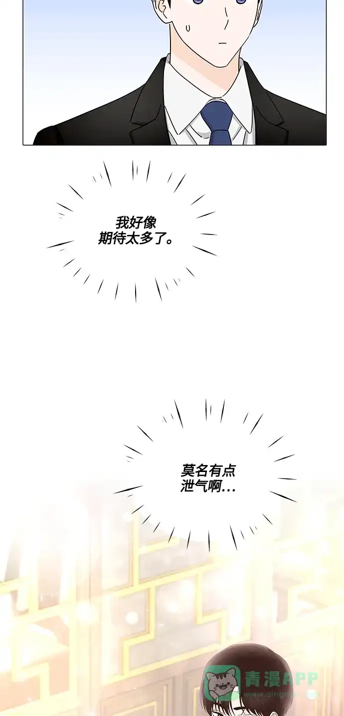 《轻轻触碰你》第134话 第50页