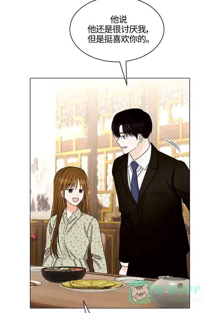 《轻轻触碰你》第134话 第4页