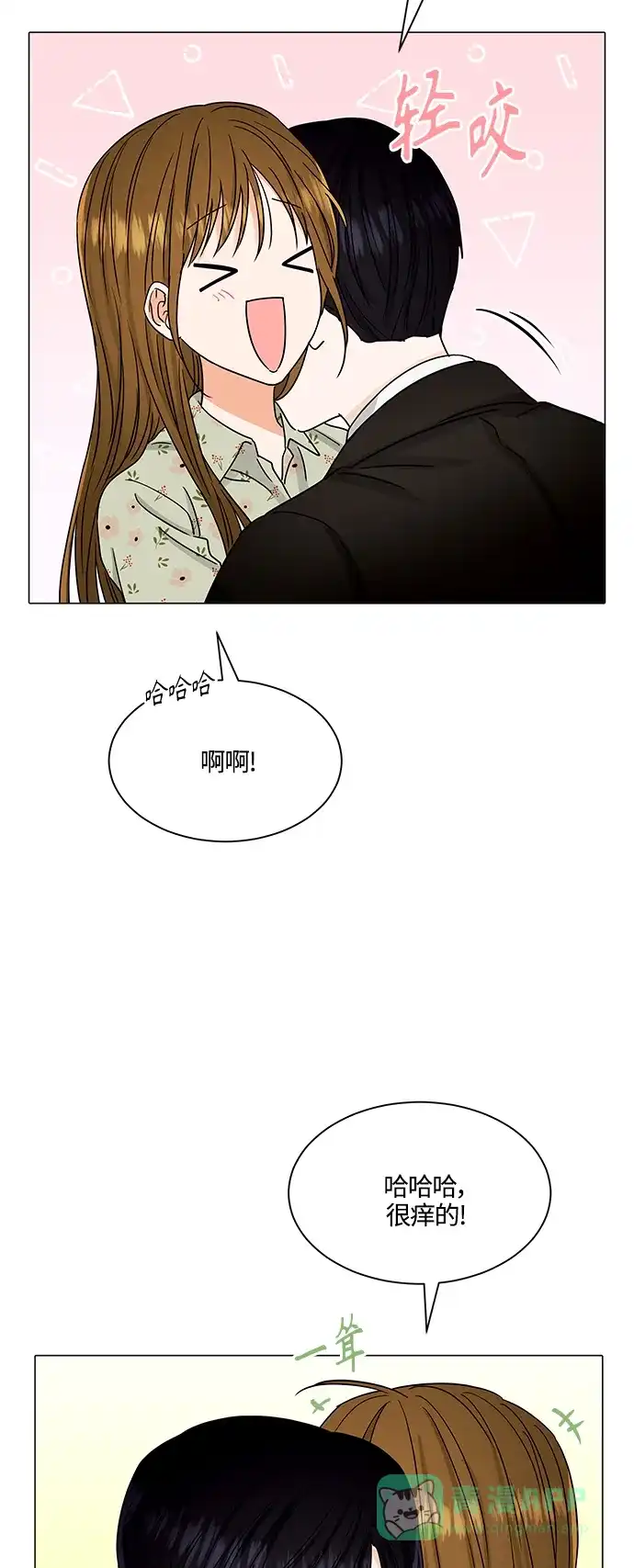 《轻轻触碰你》第134话 第46页