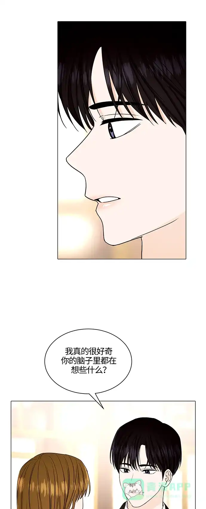 《轻轻触碰你》第134话 第38页