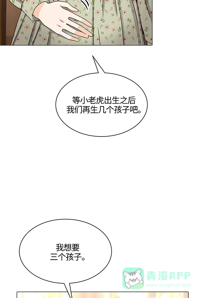 《轻轻触碰你》第134话 第11页