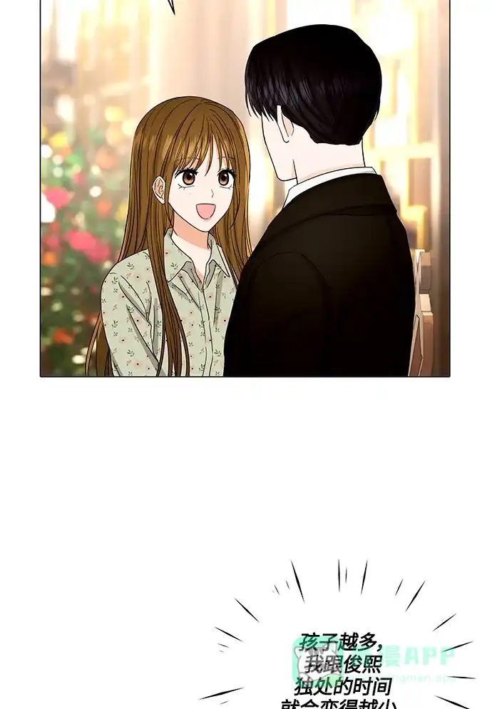 《轻轻触碰你》第134话 第12页