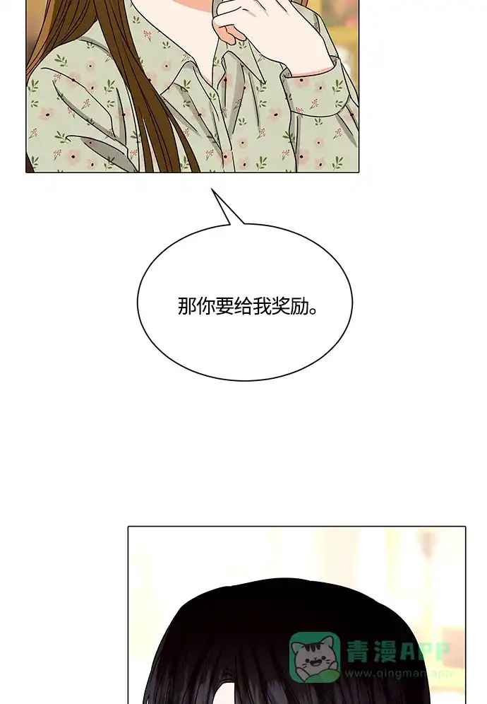 《轻轻触碰你》第134话 第7页