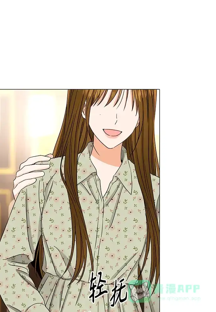 《轻轻触碰你》第134话 第10页