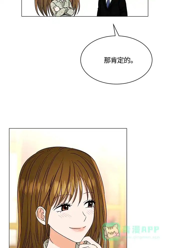 《轻轻触碰你》第134话 第6页