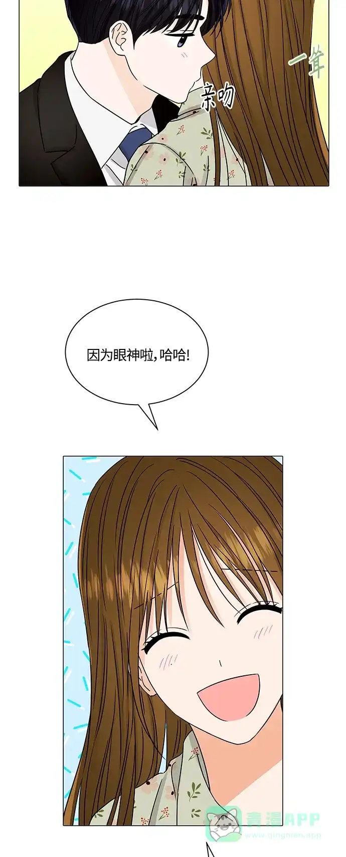 《轻轻触碰你》第134话 第47页