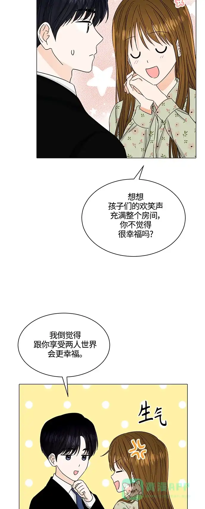 《轻轻触碰你》第134话 第29页
