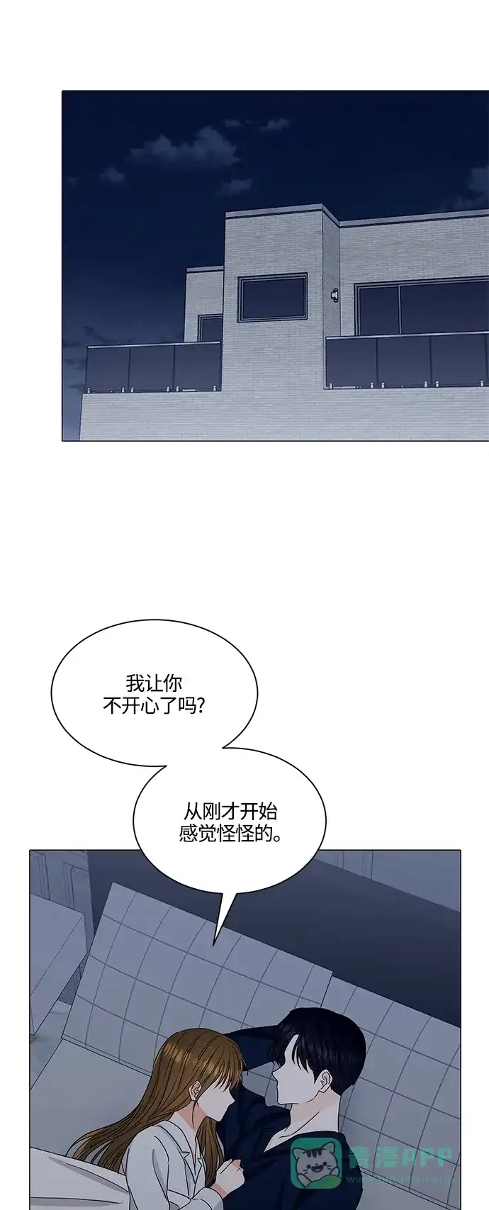 《轻轻触碰你》第135话 第13页