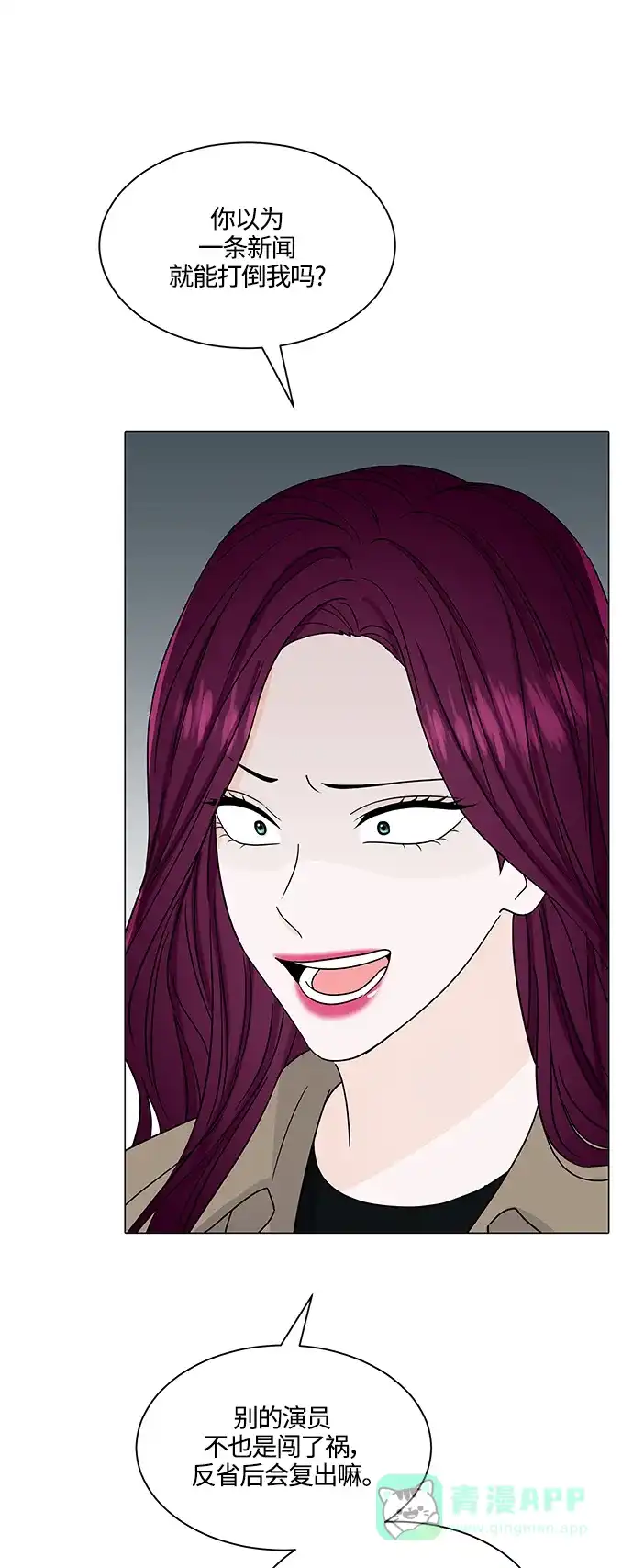 《轻轻触碰你》第135话 第38页