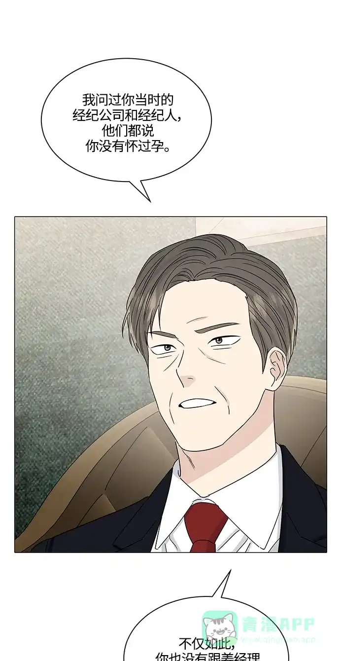 《轻轻触碰你》第135话 第50页