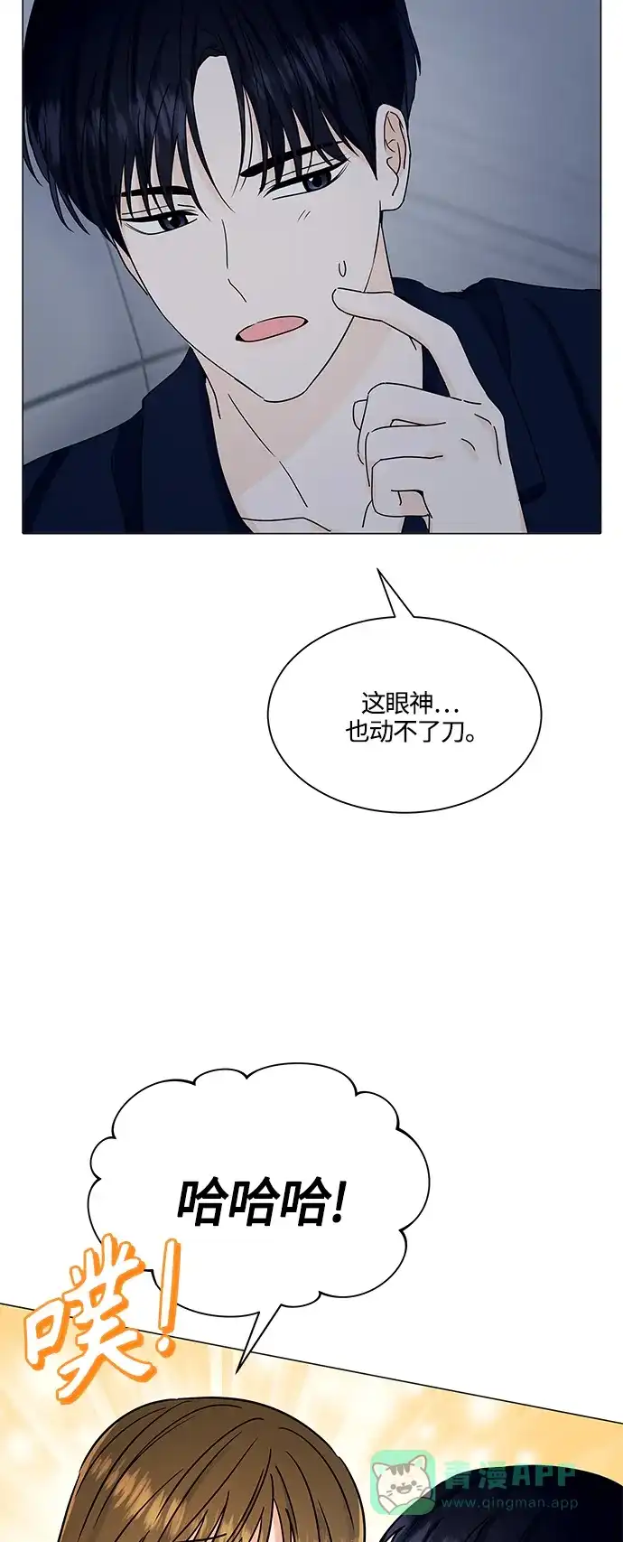 《轻轻触碰你》第135话 第17页