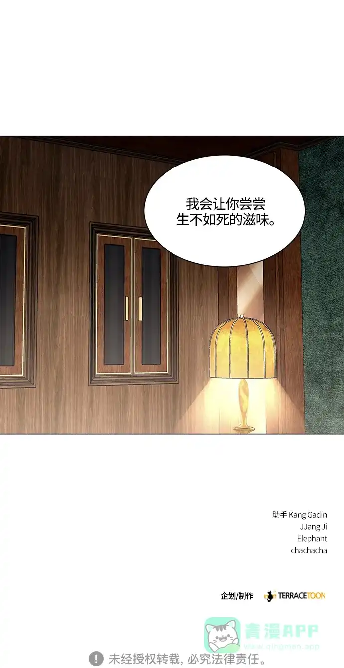 《轻轻触碰你》第135话 第55页