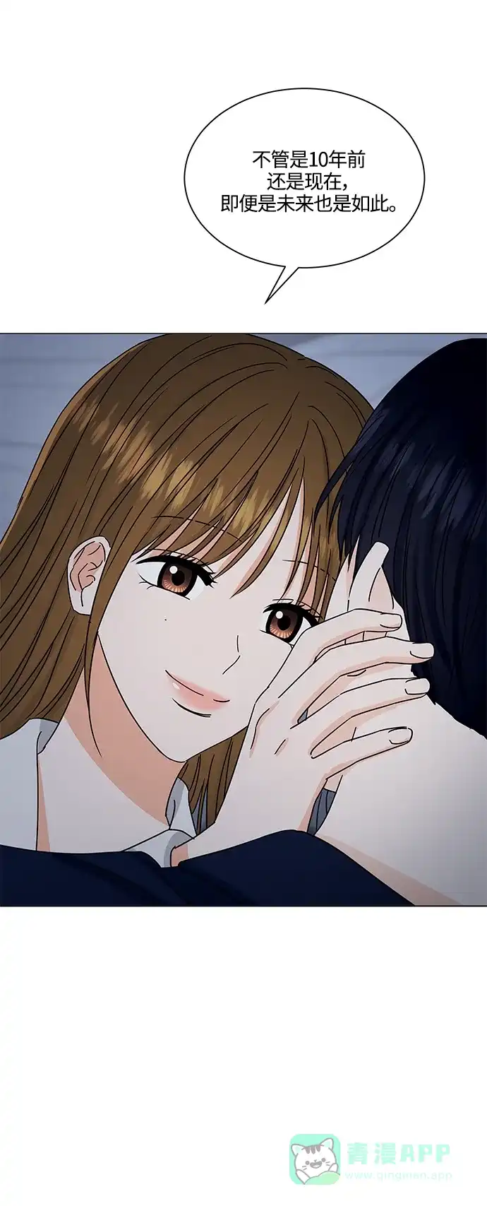 《轻轻触碰你》第135话 第22页