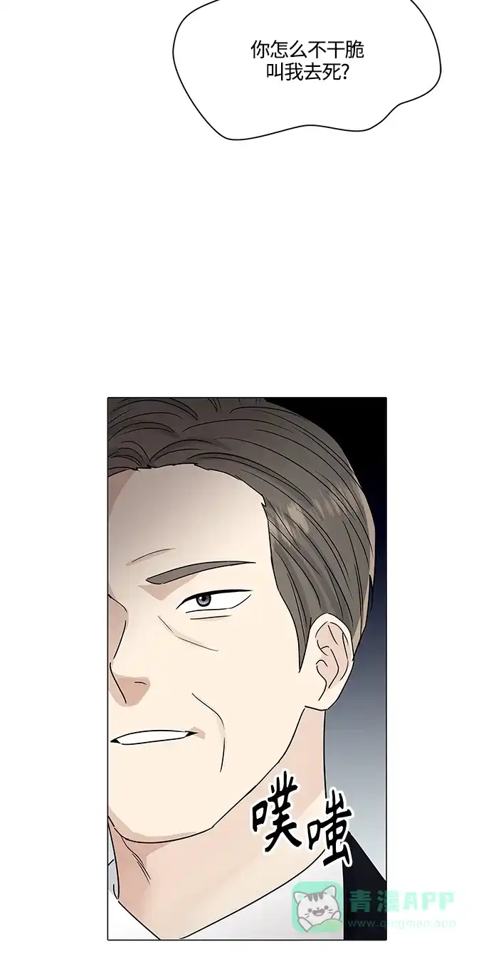 《轻轻触碰你》第135话 第54页