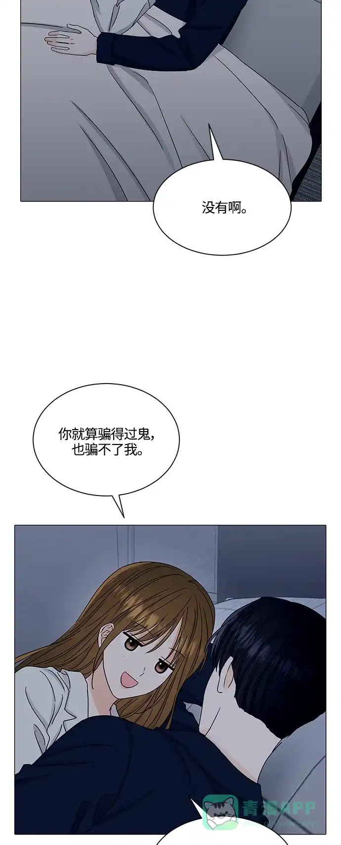 《轻轻触碰你》第135话 第14页