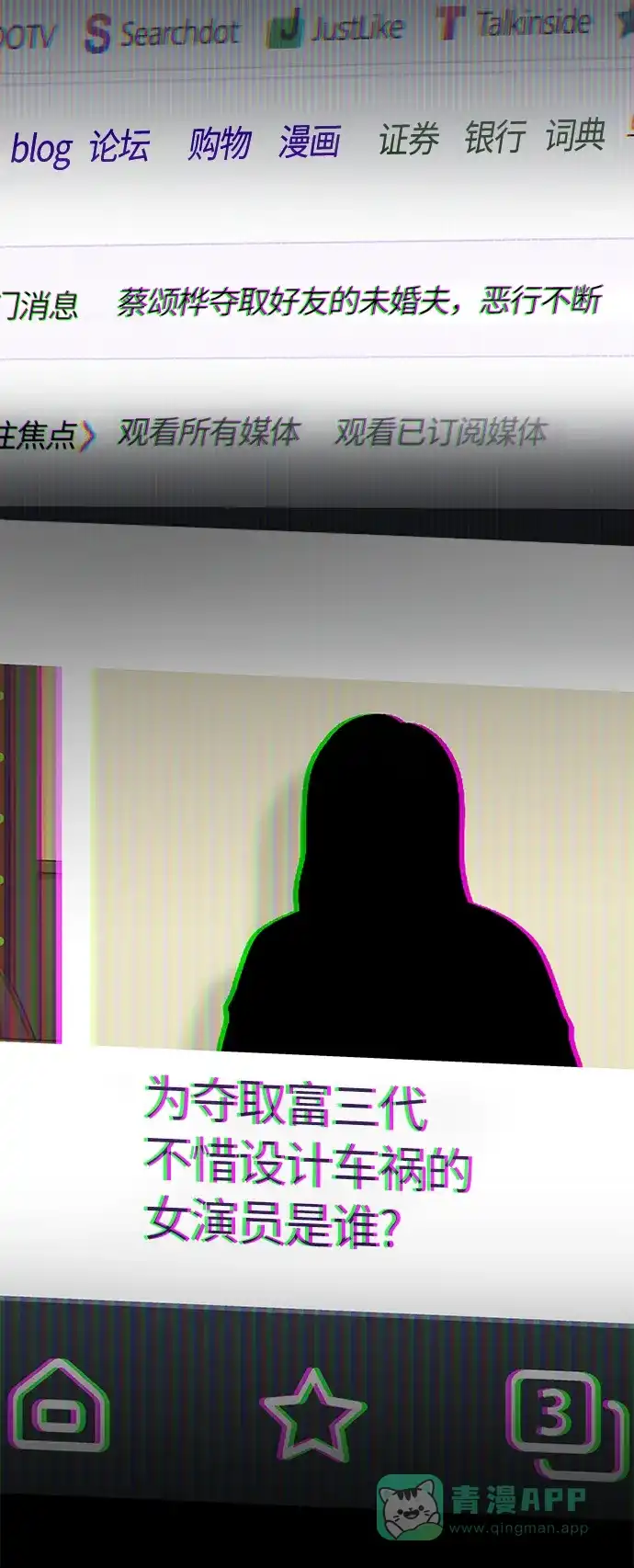 《轻轻触碰你》第135话 第29页