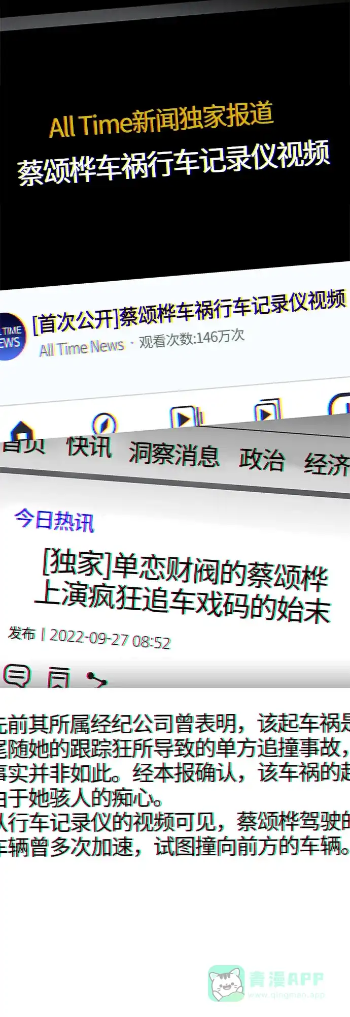 《轻轻触碰你》第135话 第30页