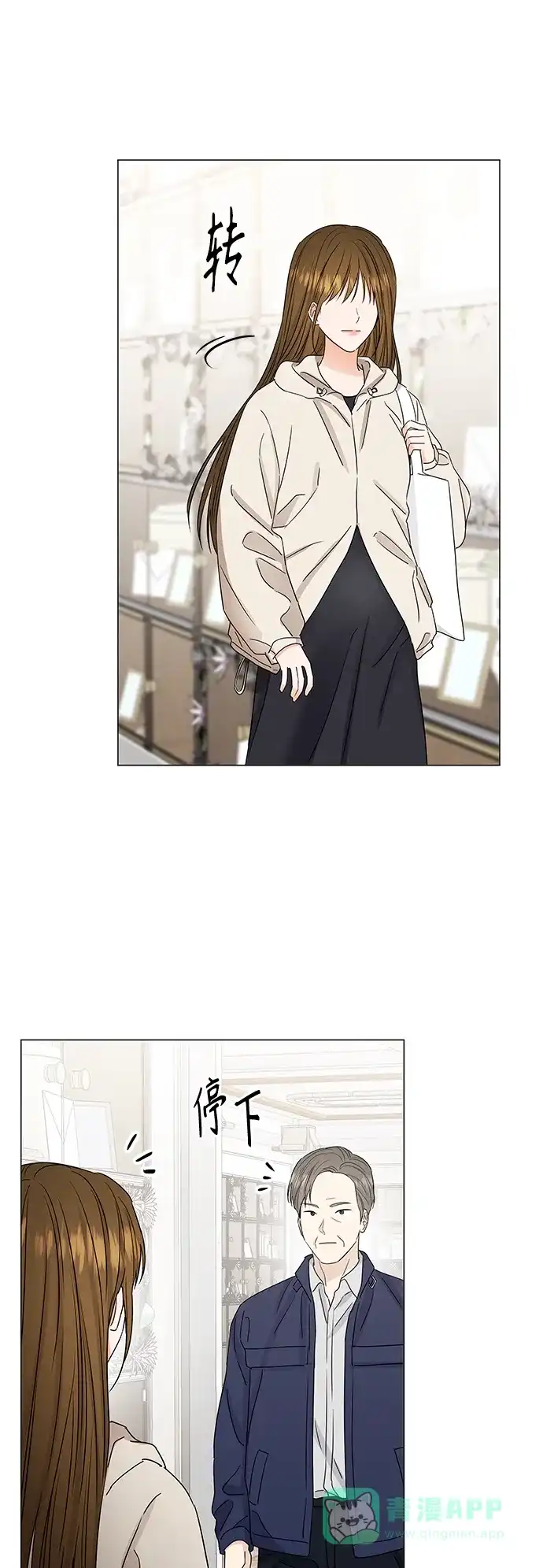 《轻轻触碰你》第136话 第5页